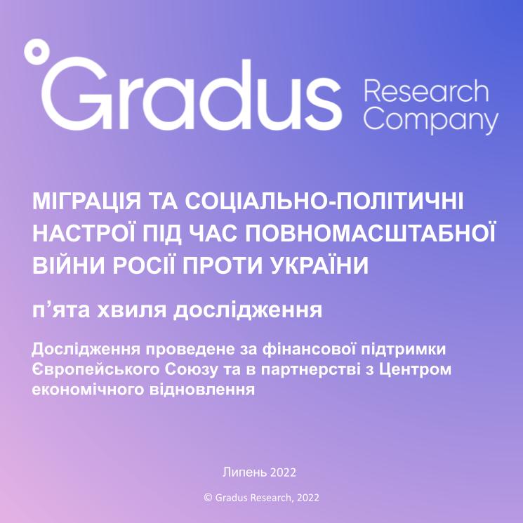 Gradus EU Survey wave 5 UKR