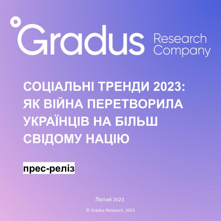 Gradus Report - Social trends 2023 UA