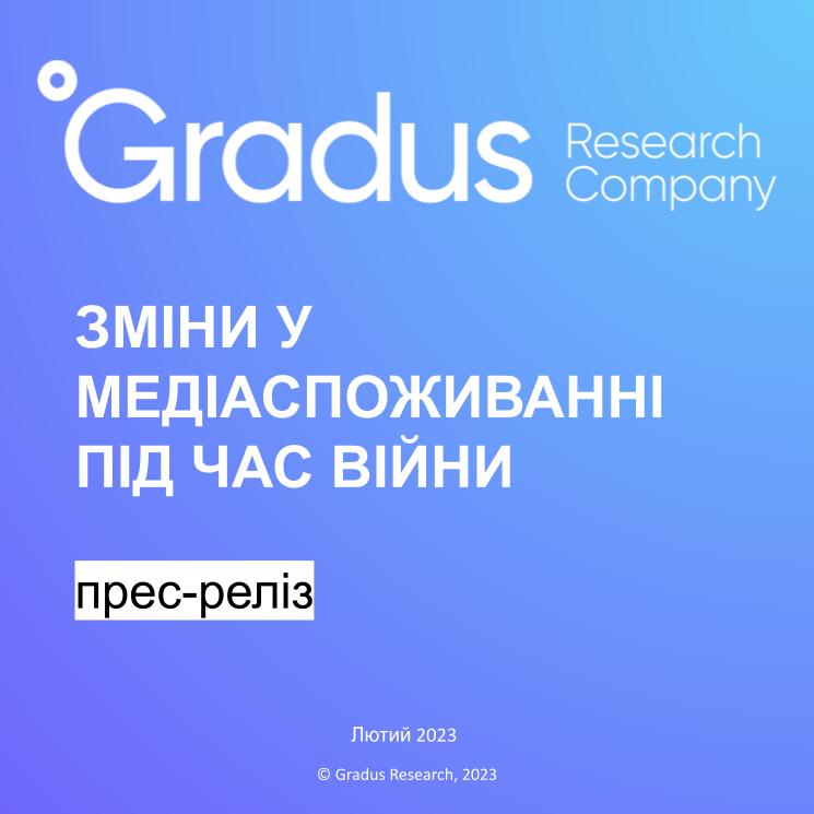 Gradus Research - Changes in media consumption UA