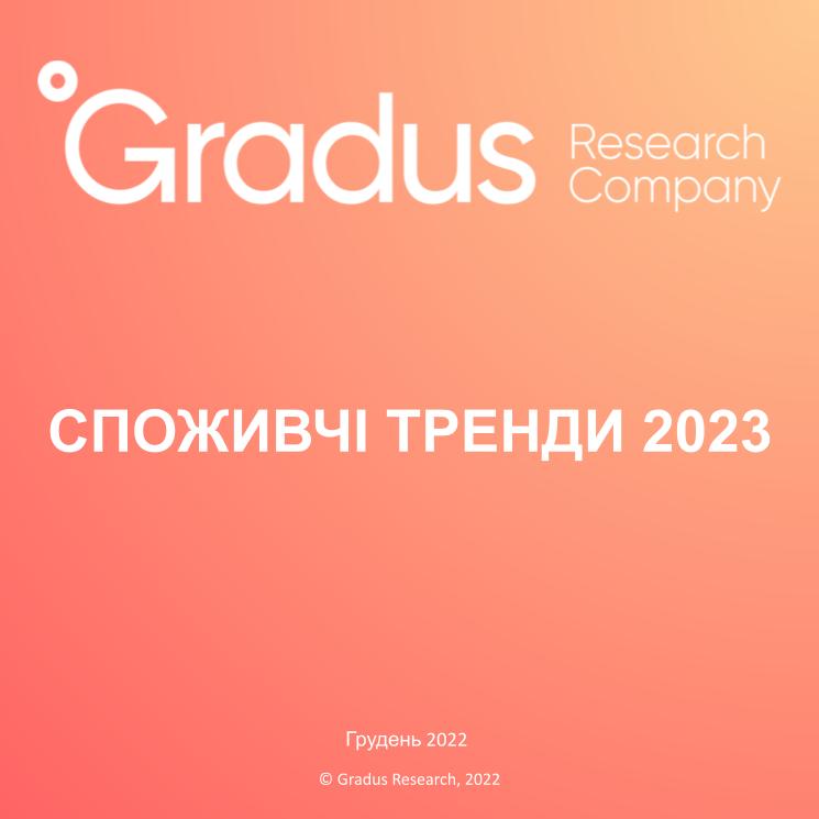 Gradus Research - Consumer Trends 2023 UA