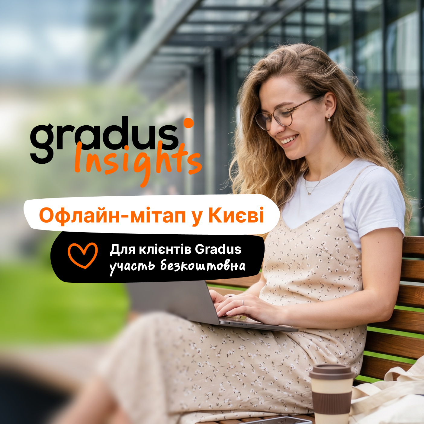 Gradus Insights